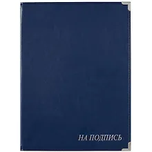 Купить Папка адресная — Фото №1