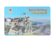 Купить Магнит 3D Волгоград Мост-Панорама (винил) (028-80K21) — Фото №1
