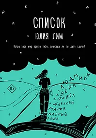 Купить Список — Фото №1