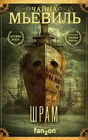 Купить Шрам — Фото №1