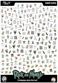 Купить Слайдеры для ногтей А5 Рик и Морти (РиМ1)(АКС-1956) — Фото №1