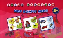 Купить Мир вокруг меня — Фото №1