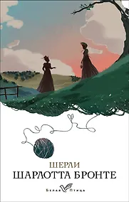 Купить Шерли — Фото №1