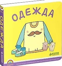 Купить Одежда — Фото №1
