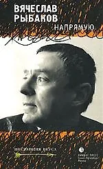 Купить Напрямую — Фото №1