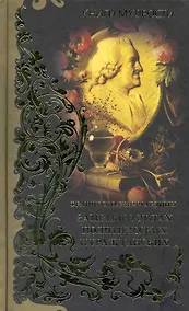 Купить Заметки о делах политических и гражданских — Фото №1