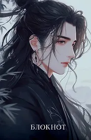 Купить Книга для записей А5 64л лин. "Блокнот. Маньхуа (голубой)" цветной блок — Фото №1