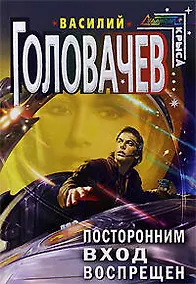 Купить Звезды в кармане: фантастический роман — Фото №1