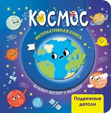 Купить Космос — Фото №1