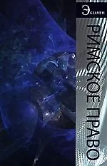 Купить Римское право: учебное пособие — Фото №1