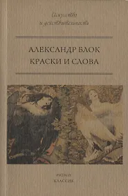 Купить Краски и слова — Фото №1