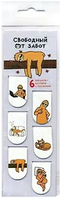 Купить Набор магнитных закладок «Свободный от забот» — Фото №1