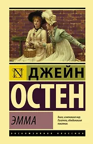 Купить Эмма — Фото №1