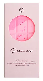 Купить Бомбочка-шоколадка градиент Фламинго (195 г) (1-5) — Фото №1