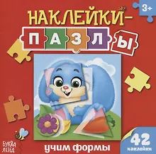 Купить Книжка с наклейками «Учим формы» — Фото №1