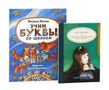 Купить Комплект книг: правила хорошего тона и воспитания — Фото №1