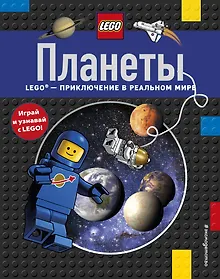 Купить Планеты — Фото №1