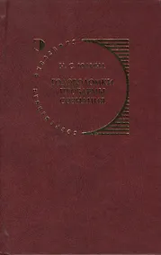 Купить Головоломки проблемы сознания. Концепция Дэниела Деннета — Фото №1