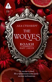 Купить Волки. Варг | Веум — Фото №1
