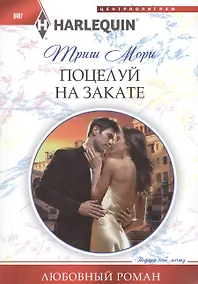 Купить Поцелуй на закате — Фото №1