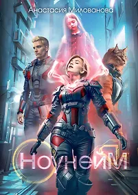 Купить Ноунейм — Фото №1