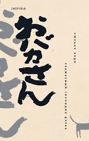 Купить Уважаемый господин дурак — Фото №1