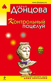 Купить Контрольный поцелуй — Фото №1