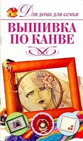 Купить Вышивки по канве — Фото №1