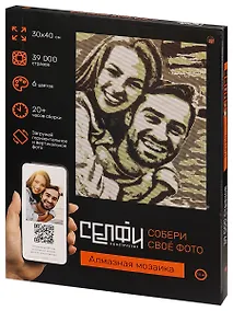 Купить Алмазная мозаика 30х40 см. Серия "СЕЛФИКОНСТРУКТОР". 6 цветов. Ретро (Арт.СКА-2457) — Фото №1