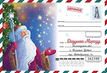 Купить Моё первое письмо Деду Морозу (для детей 4-6 лет) — Фото №1