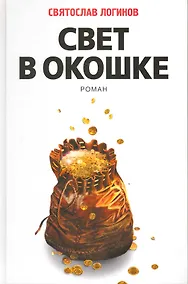 Купить Свет в окошке — Фото №1