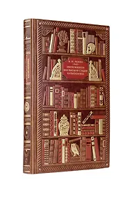 Купить Владимир Ленин. Империализм как высшая стадия капитализма — Фото №1