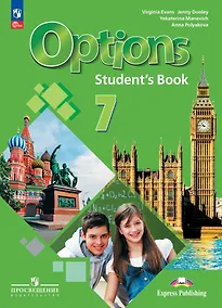 Купить Английский язык. Второй иностранный язык. 7 класс. Учебник — Фото №1