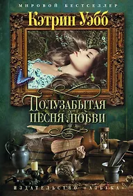 Купить Полузабытая песня любви — Фото №1