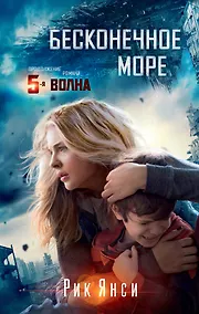 Купить Бесконечное море — Фото №1