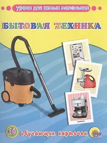 Купить Бытовая техника — Фото №1