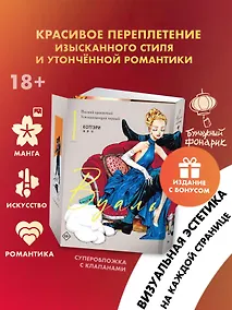 Купить Вуаль. Том 1 (Veil). Манга + лимитированный мерч — Фото №1