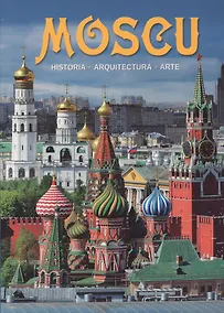 Купить Moscu — Фото №1