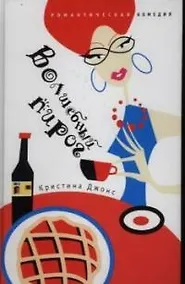 Купить Волшебный пирог — Фото №1