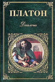 Купить Диалоги — Фото №1
