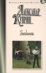 Купить Поединок — Фото №1