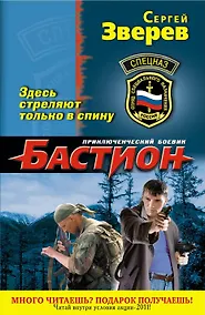 Купить Здесь стреляют только в спину : роман — Фото №1