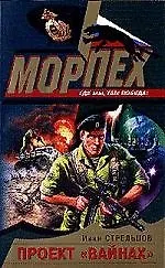 Купить Проект "Вайнах" — Фото №1