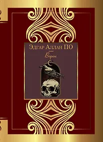 Купить Ворон — Фото №1