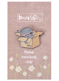 Купить Значок Басик в коробке (металл) — Фото №1