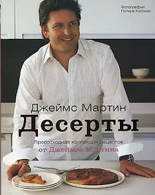 Купить Десерты — Фото №1