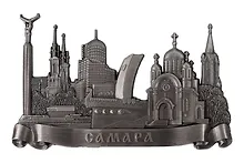 Купить Магнит фигурный "Самара 2" (металл) (027-6ATN-55) — Фото №1