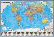 Купить Политическая карта мира с флагами государств Масштаб (1:35 000 000) с новыми территориями — Фото №1