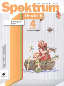 Купить Немецкий язык 4кл. Spektrum. Учебник — Фото №1