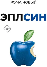 Купить Эплсин — Фото №1